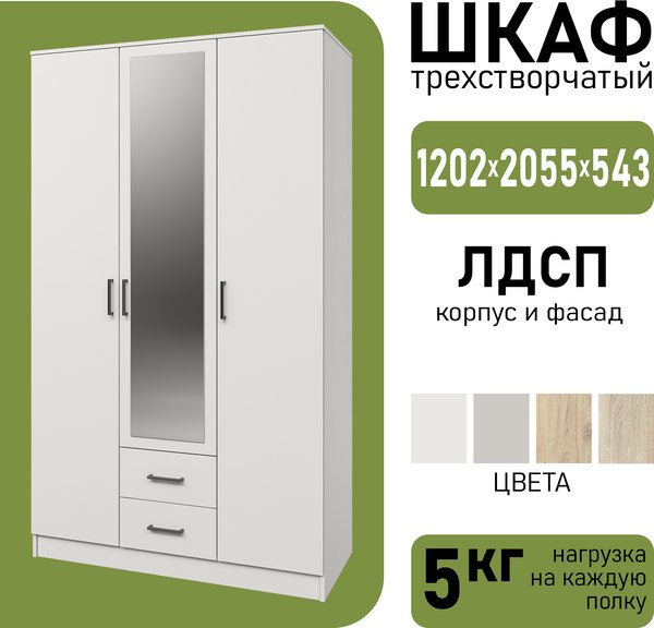 Шкаф Mio Tesoro Хюгге 3D2S Z