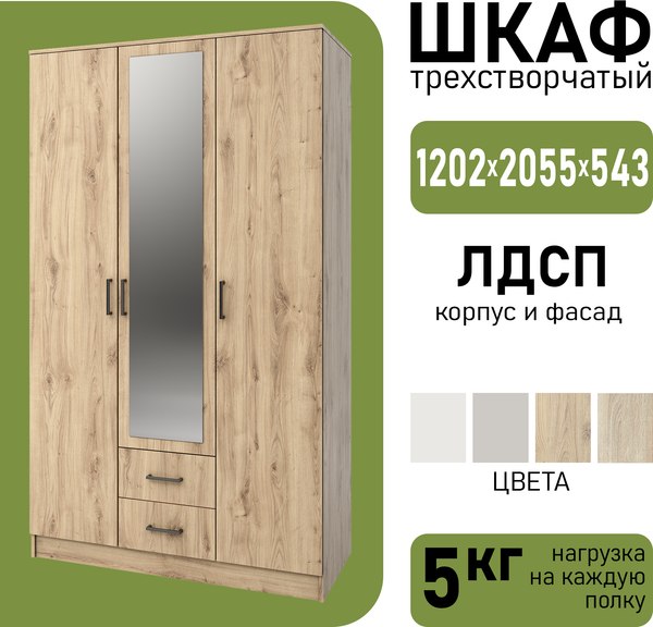 Шкаф Mio Tesoro Хюгге 3D2S Z