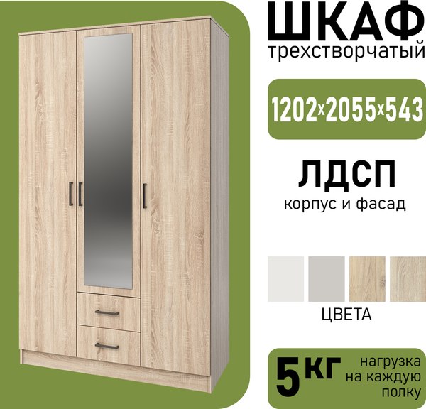 Шкаф Mio Tesoro Хюгге 3D2S Z