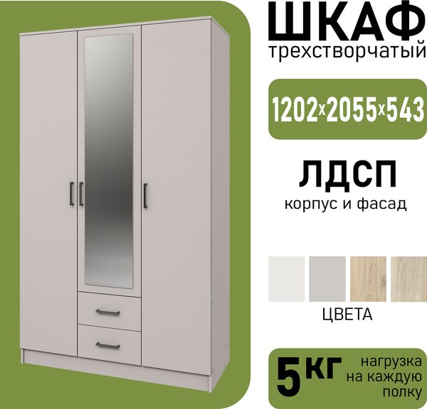 Шкаф Mio Tesoro Хюгге 3D2S Z