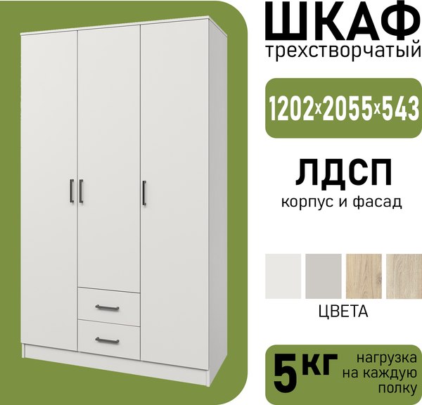 Шкаф Mio Tesoro Хюгге 3D2S