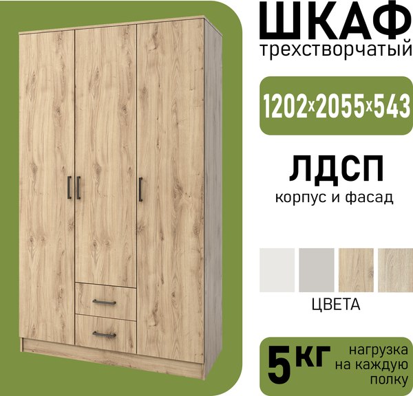 Шкаф Mio Tesoro Хюгге 3D2S