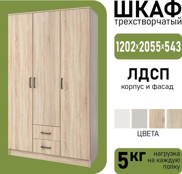 Шкаф Mio Tesoro Хюгге 3D2S