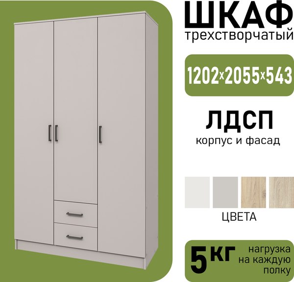 Шкаф Mio Tesoro Хюгге 3D2S