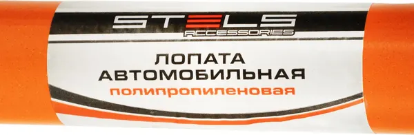 Лопата для уборки снега Stels 61654