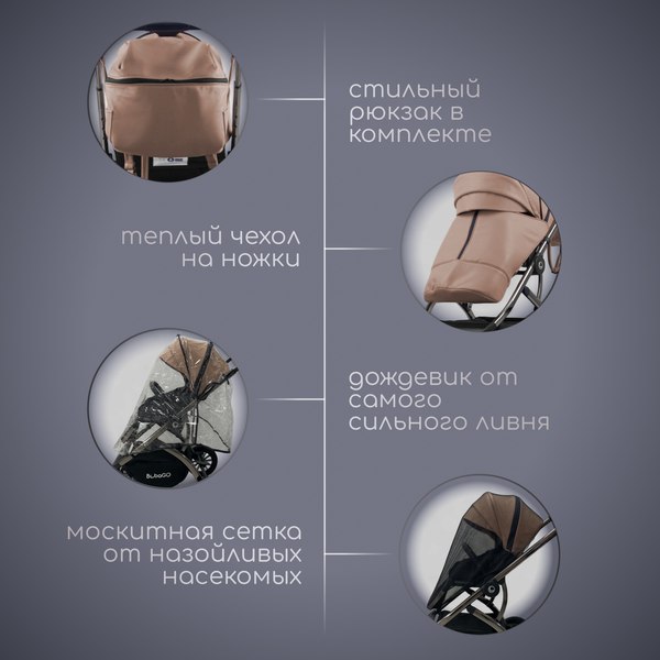 Детская универсальная коляска Bubago Lotta Limited 3в1 / BG LTD-176-1