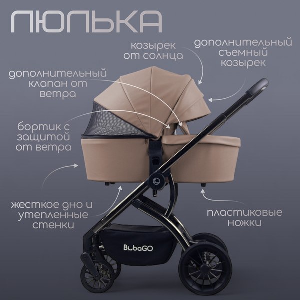 Детская универсальная коляска Bubago Lotta Limited 3в1 / BG LTD-176-1