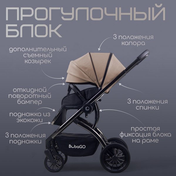 Детская универсальная коляска Bubago Lotta Limited 3в1 / BG LTD-176-1