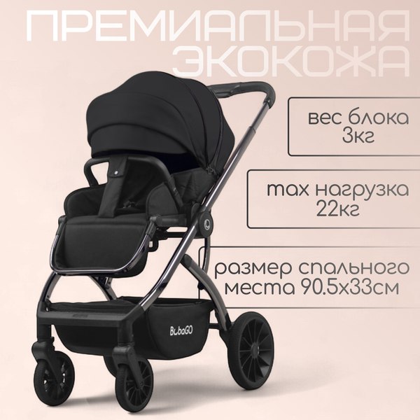 Детская универсальная коляска Bubago Lotta Limited 3в1 / BG LTD-176-2