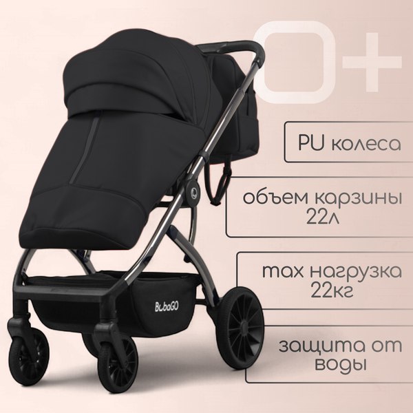 Детская универсальная коляска Bubago Lotta Limited 3в1 / BG LTD-176-2