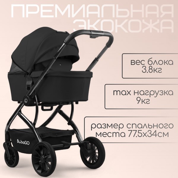 Детская универсальная коляска Bubago Lotta Limited 3в1 / BG LTD-176-2