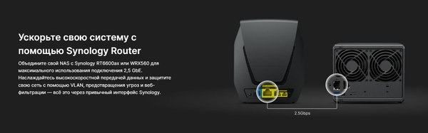 NAS сервер Synology DS425+