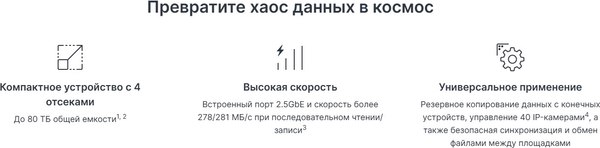 NAS сервер Synology DS425+