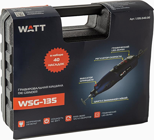 Гравер Watt WSG-135 / 1.135.040.00
