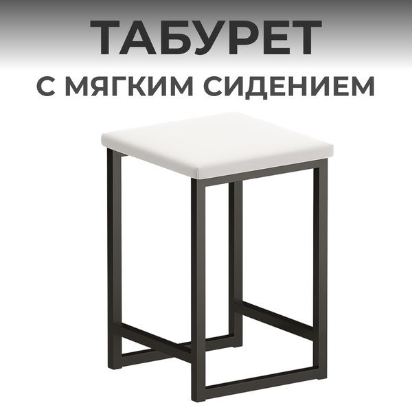 Табурет Макс Стайл Тб-350