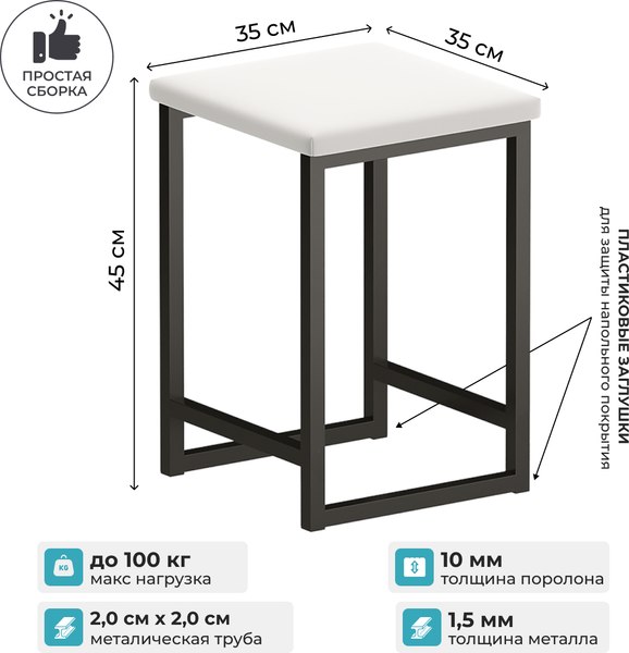 Табурет Макс Стайл Тб-350