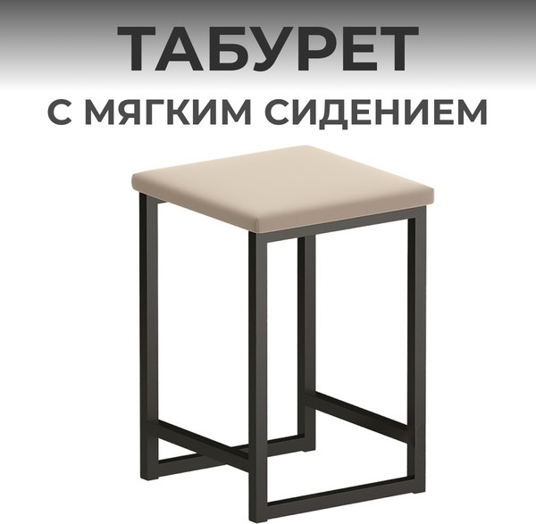 Табурет Макс Стайл Тб-350