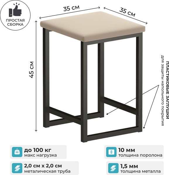 Табурет Макс Стайл Тб-350