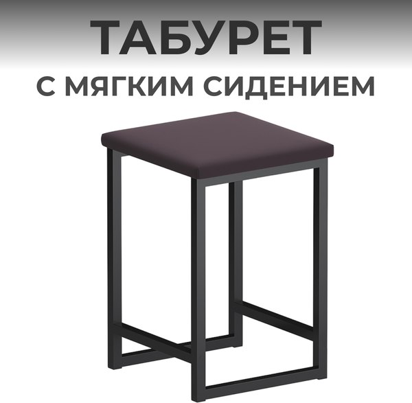 Табурет Макс Стайл Тб-350