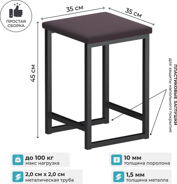 Табурет Макс Стайл Тб-350