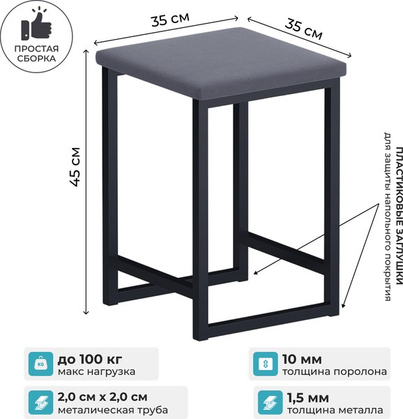 Табурет Макс Стайл Тб-350
