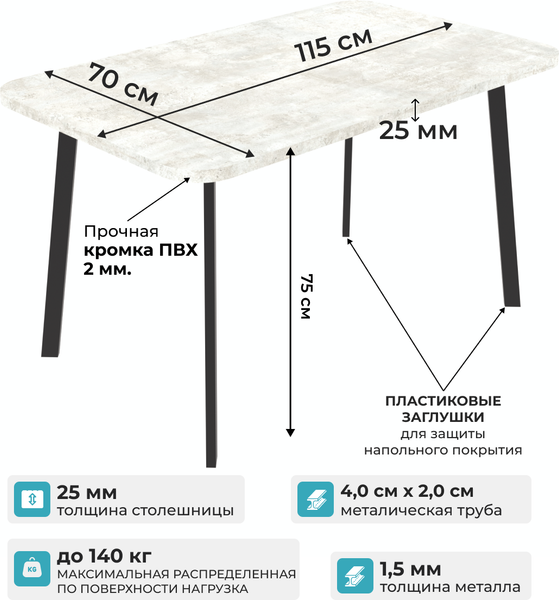 Обеденный стол Макс Стайл СтО1150-700
