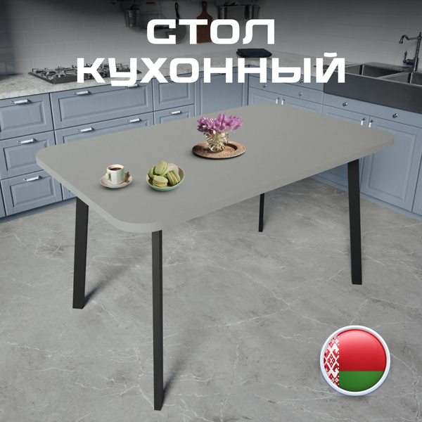 Обеденный стол Макс Стайл СтО1150-700