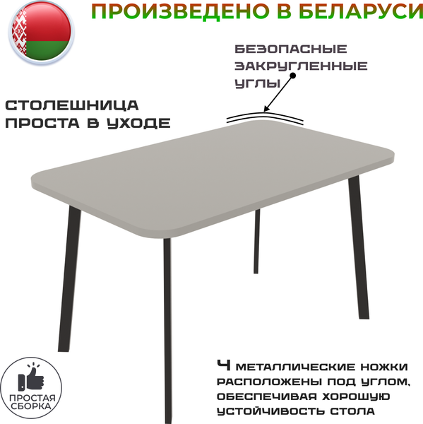 Обеденный стол Макс Стайл СтО1150-700