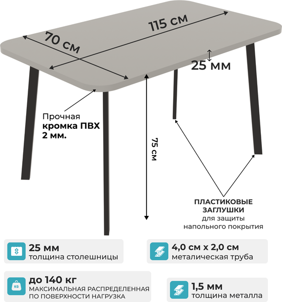 Обеденный стол Макс Стайл СтО1150-700
