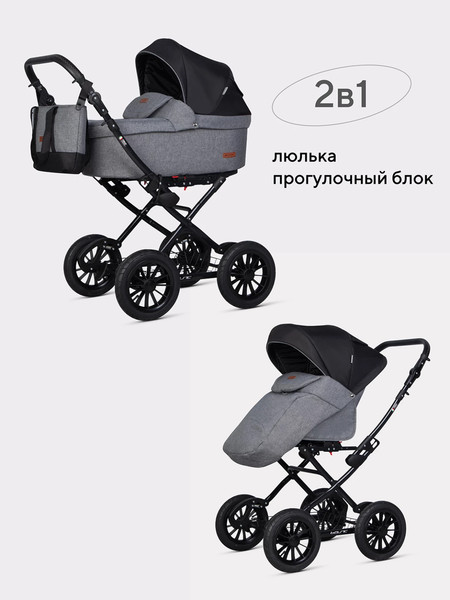 Детская универсальная коляска Riko Bella Lux Classic 2025 2 в 1 