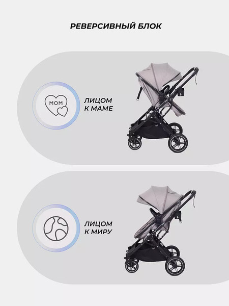 Детская универсальная коляска MOWbaby Jasper 3 в 1 / MB022