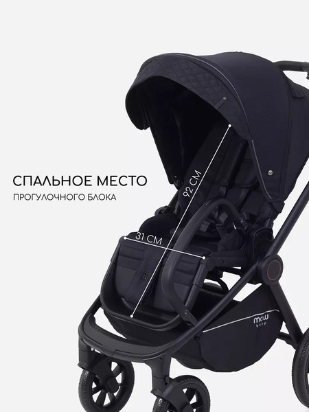 Детская универсальная коляска MOWbaby Zoom Light 2 в 1 / RA086
