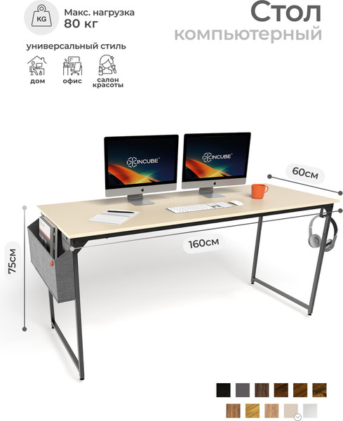 Письменный стол Incube D002.160.CAP