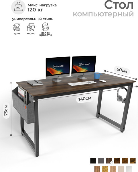 Письменный стол Incube D004.140.BAO