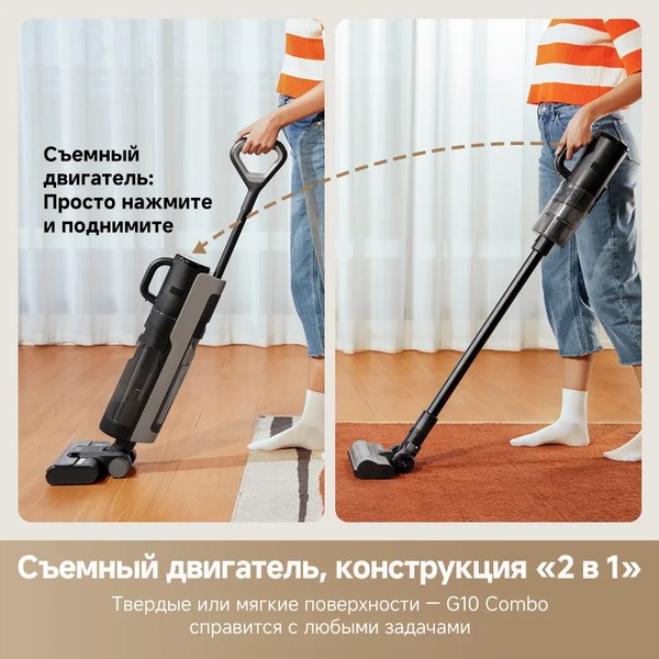 Вертикальный пылесос Dreame G10 Combo Wet and Dry Vacuum / HHV11A
