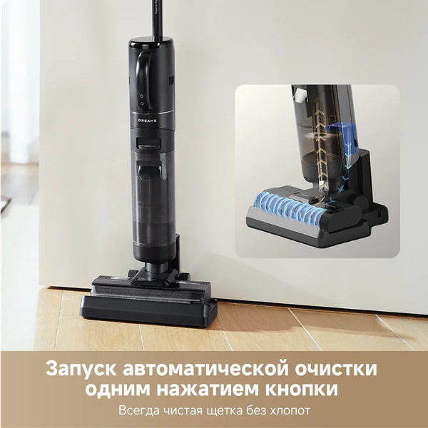 Вертикальный пылесос Dreame G10 Combo Wet and Dry Vacuum / HHV11A