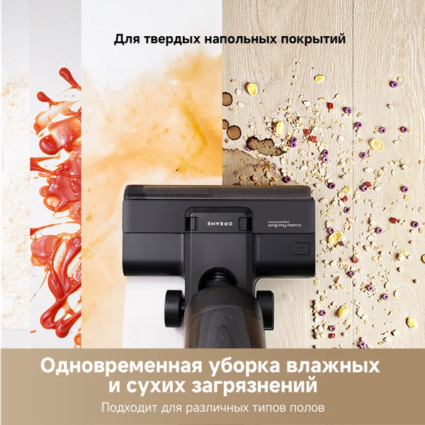 Вертикальный пылесос Dreame G10 Combo Wet and Dry Vacuum / HHV11A