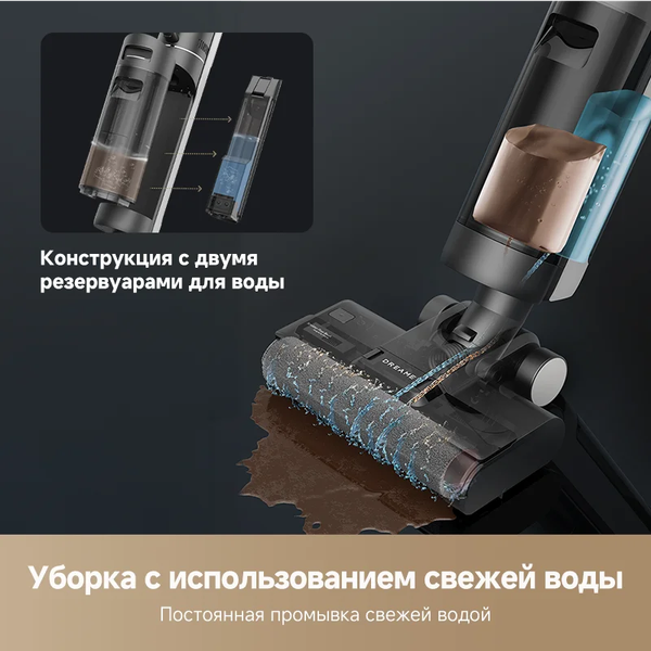 Вертикальный пылесос Dreame G10 Combo Wet and Dry Vacuum / HHV11A