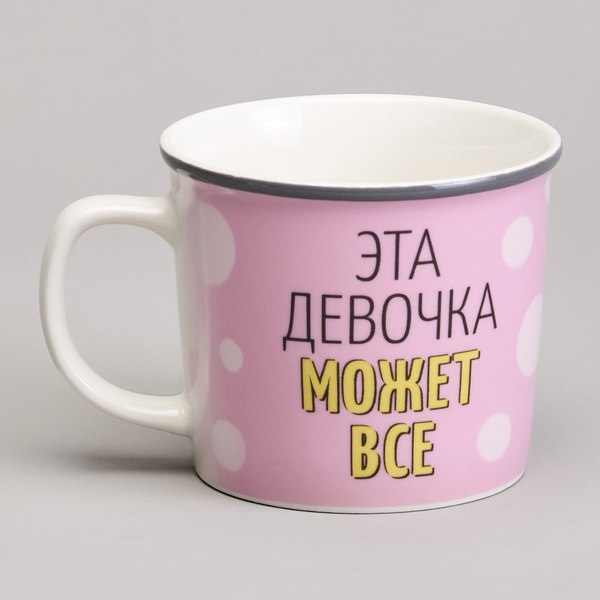 Кружка Lefard Эта девочка может все 260-1040
