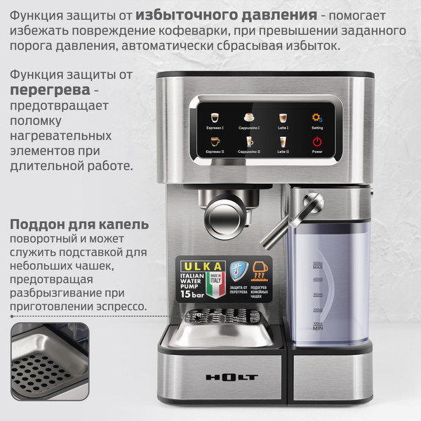 Кофеварка эспрессо Holt HT-CM-011