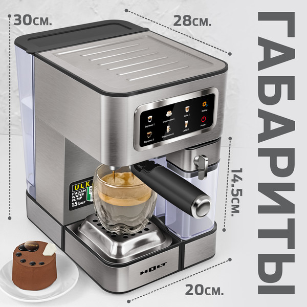 Кофеварка эспрессо Holt HT-CM-011