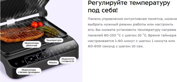 Электрогриль Kitfort КТ-4662