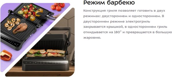 Электрогриль Kitfort КТ-4662