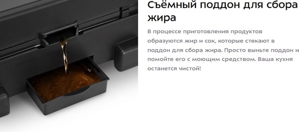 Электрогриль Kitfort КТ-4662