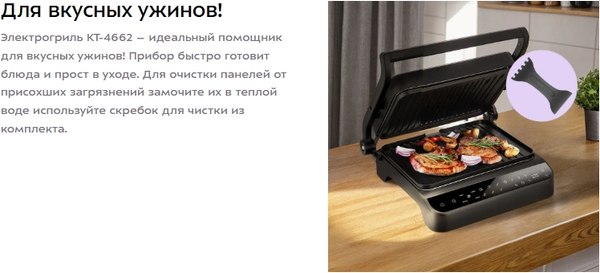 Электрогриль Kitfort КТ-4662