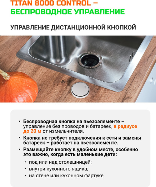 Измельчитель отходов Bort Titan 8000 Control (93417913)