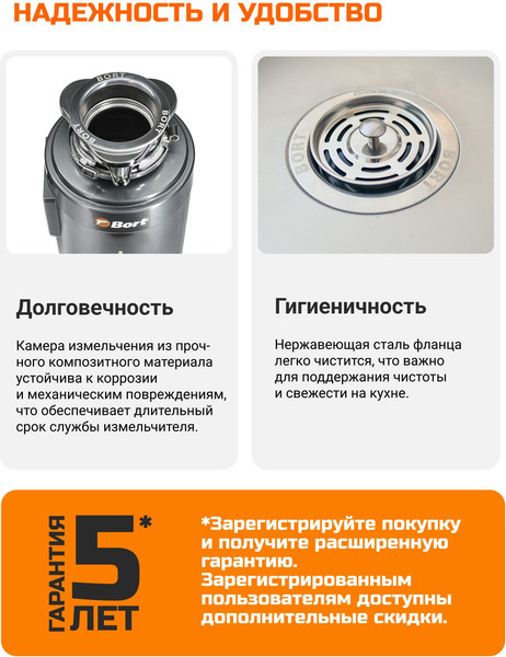 Измельчитель отходов Bort Titan 8000 Control (93417913)