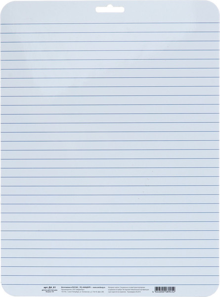 Магнитно-маркерная доска Calligrata A4 / 4235661