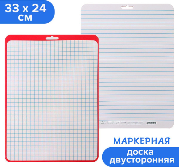 Магнитно-маркерная доска Calligrata A4 / 4005270