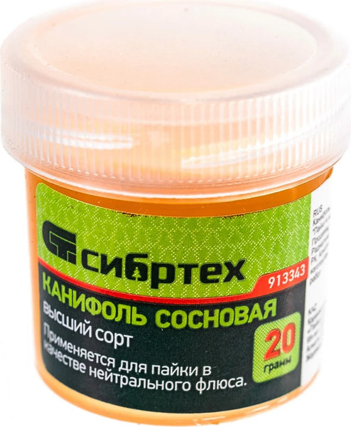 Канифоль для пайки СибрТех Сосновая / 913343